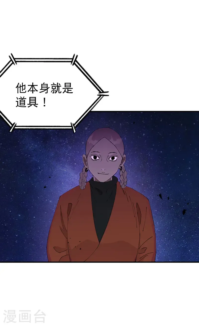 第221话 它是道具124