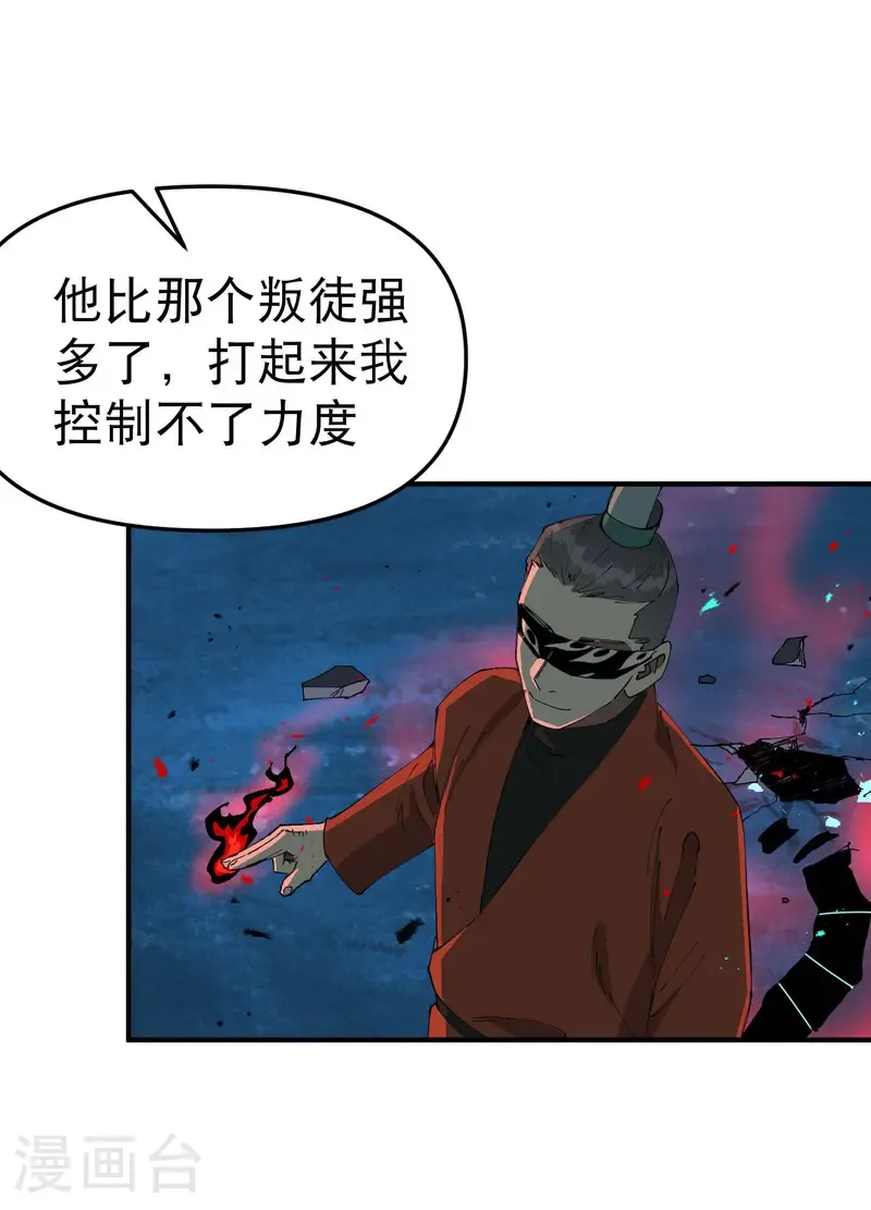 第220话 多面210