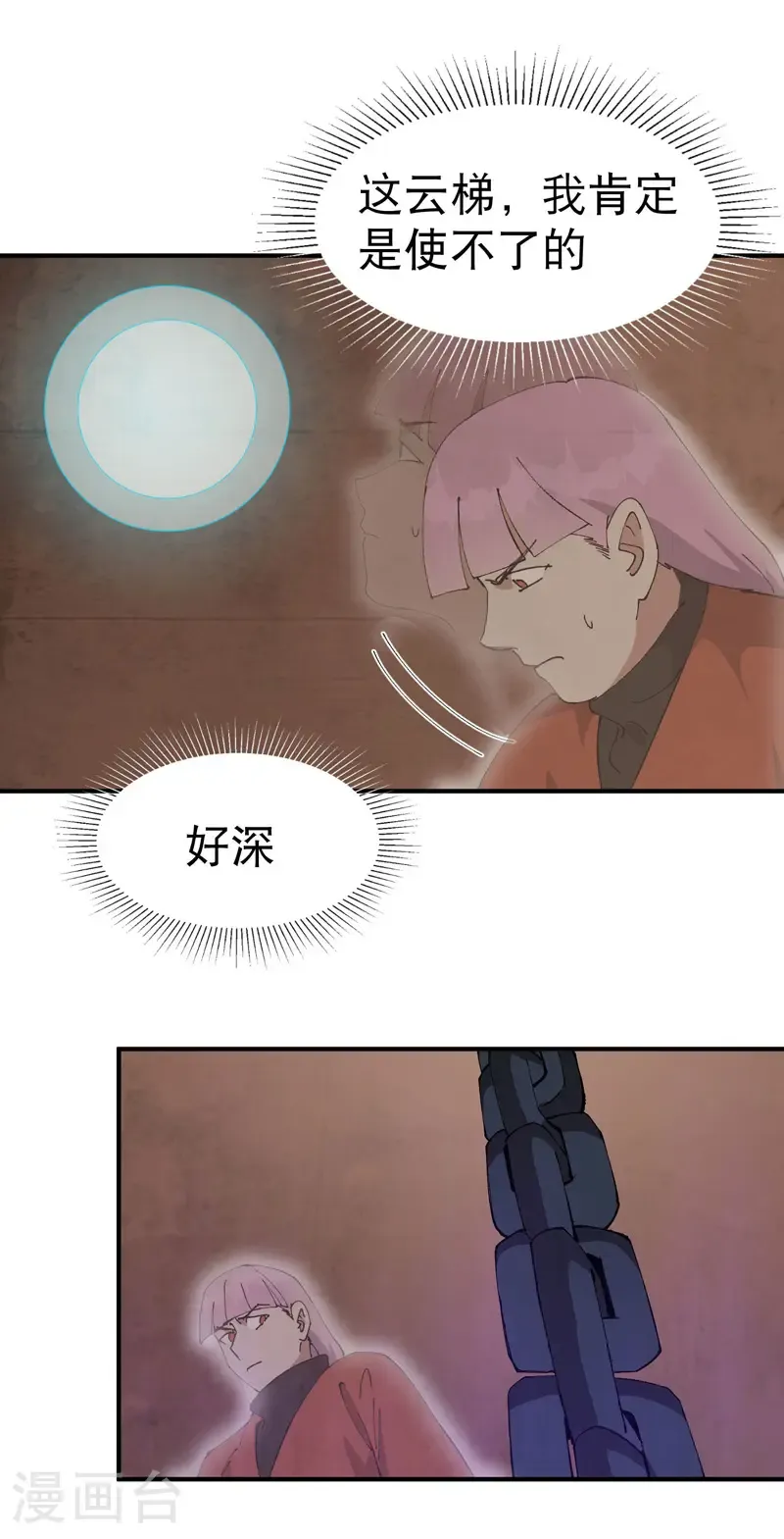 第216话 潜入21