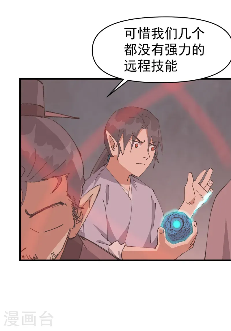 第264话 遗迹218