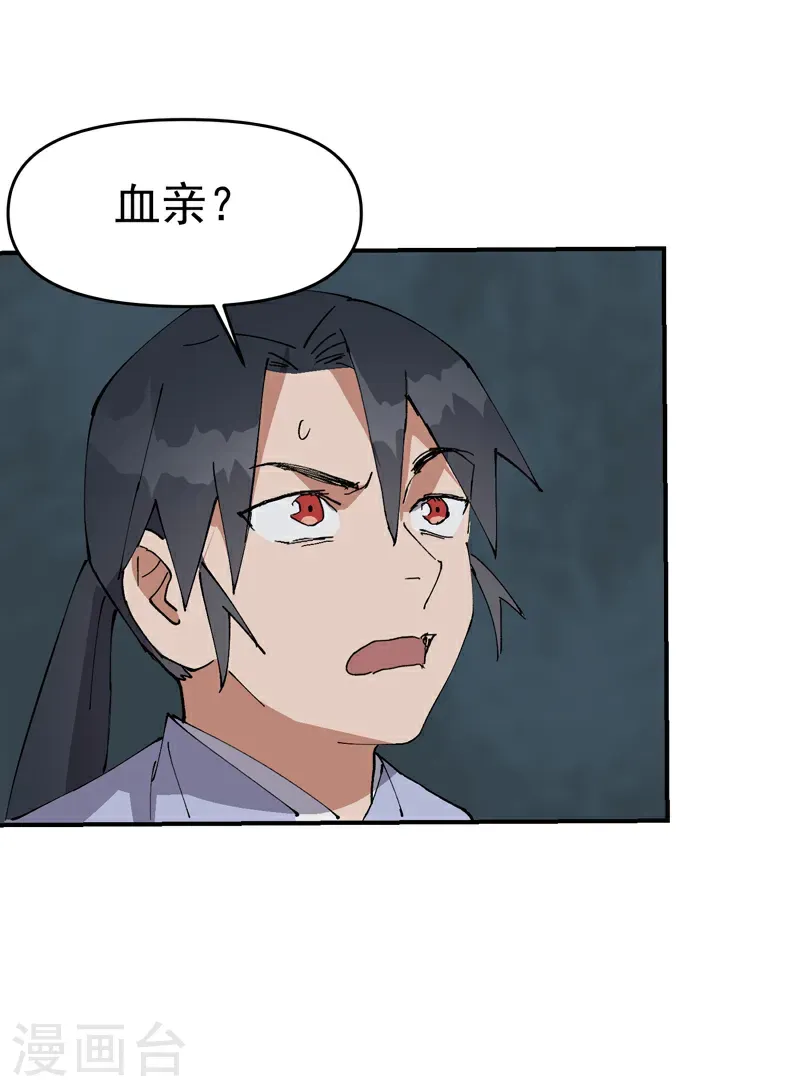 第265话 遗迹324