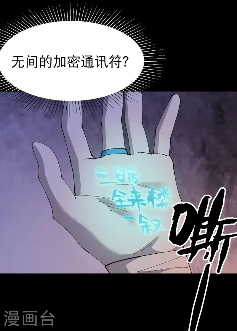 第237话 邀请14