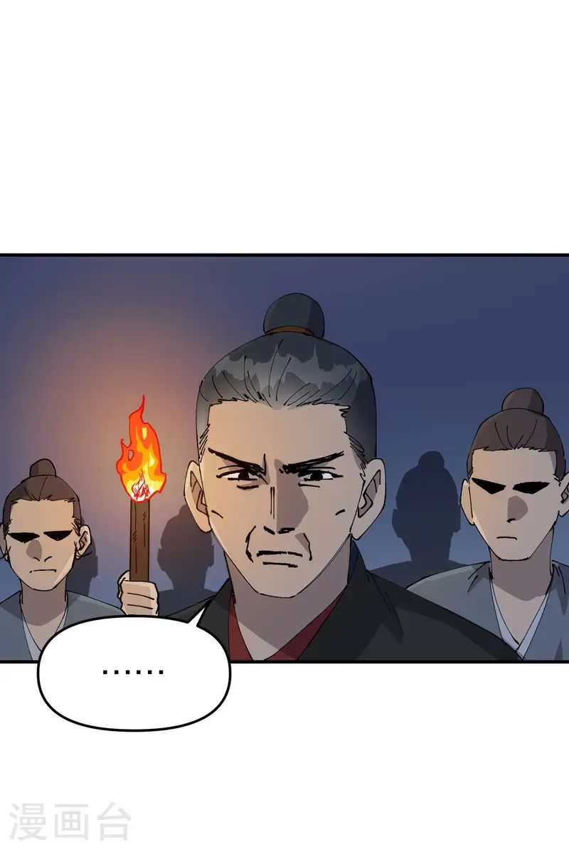 第229话 狗洞17