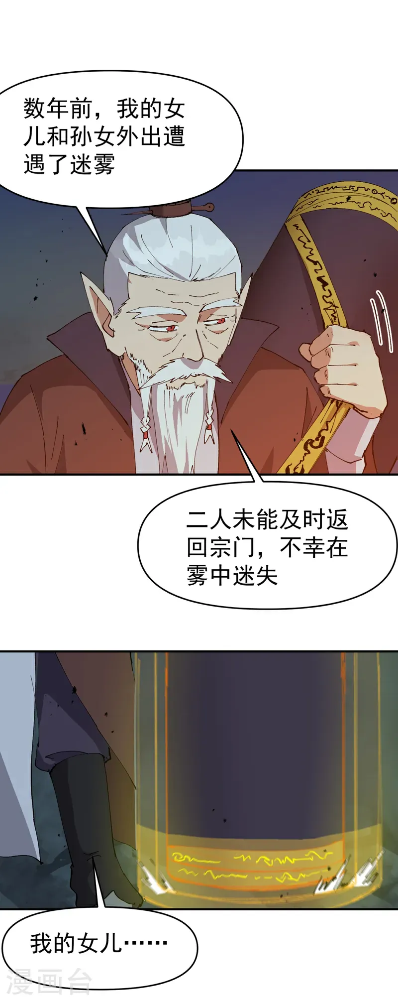 第269话 献祭失败12