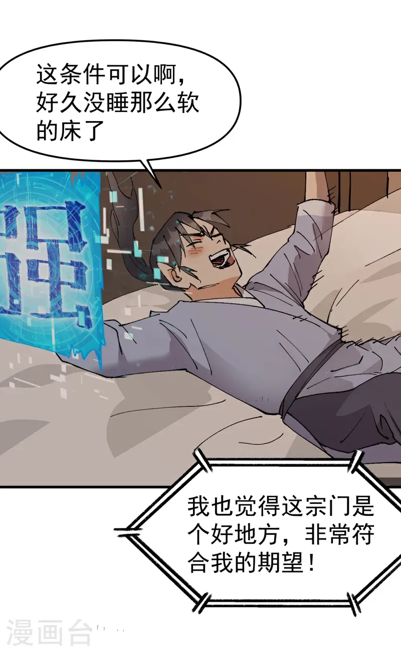 第257话 想团圆21