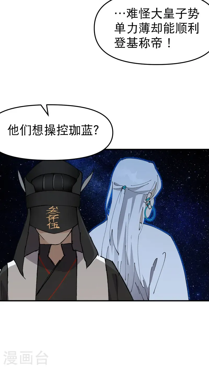 第233话 取蛊20