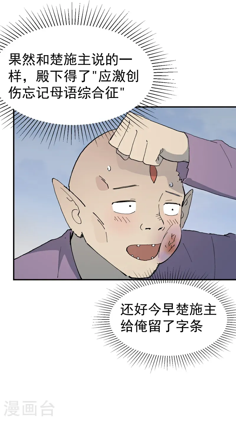 第252话 粮税13