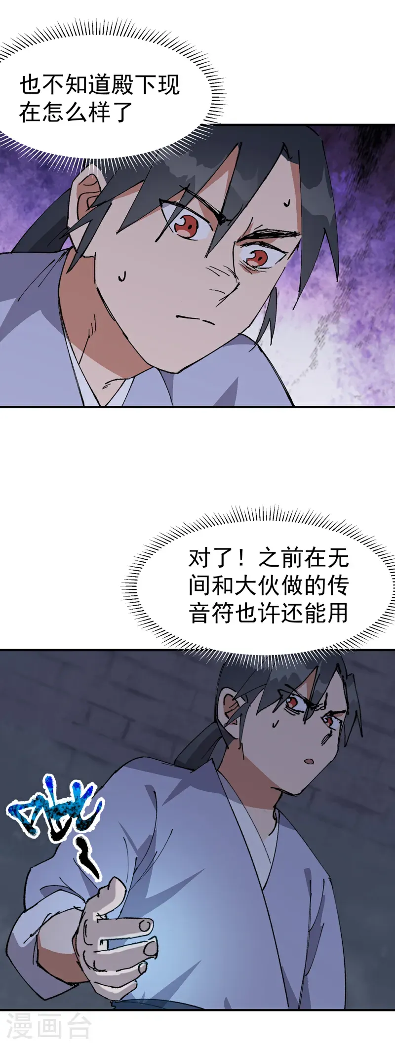 第265话 遗迹32