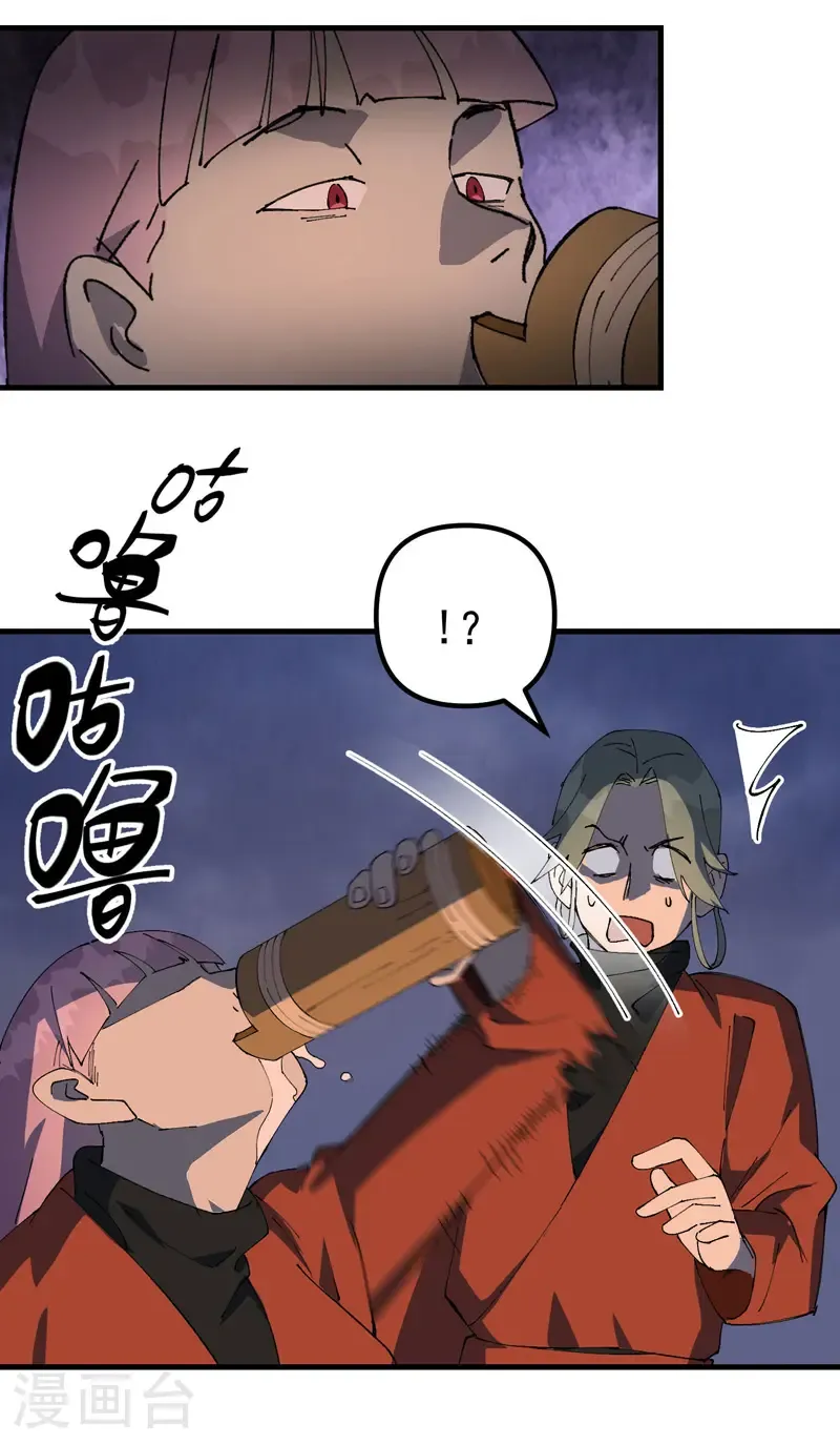 第210话 倒霉小妹18