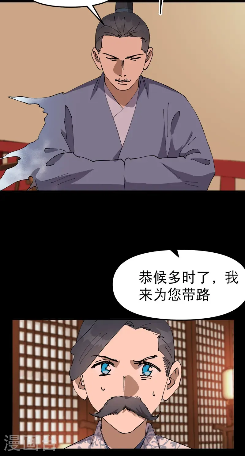 第238话 无法治愈7