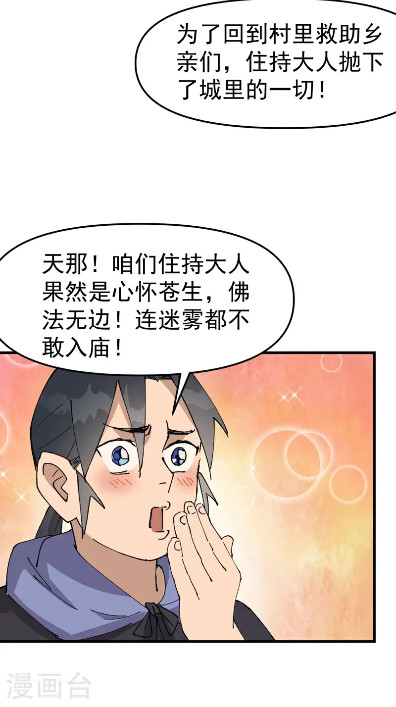 第250话 套话17
