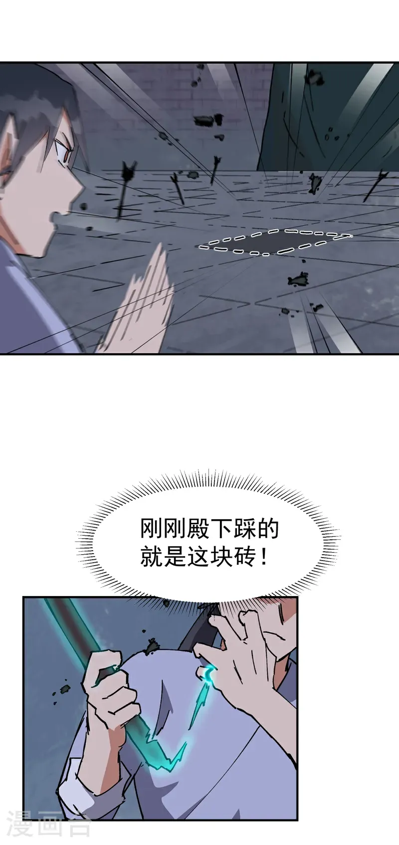 第264话 遗迹224