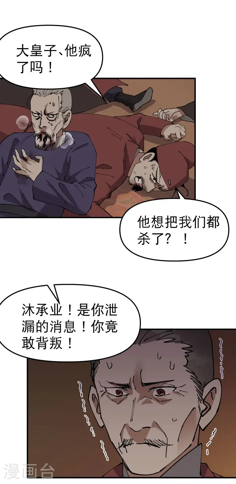 第232话 沐府13