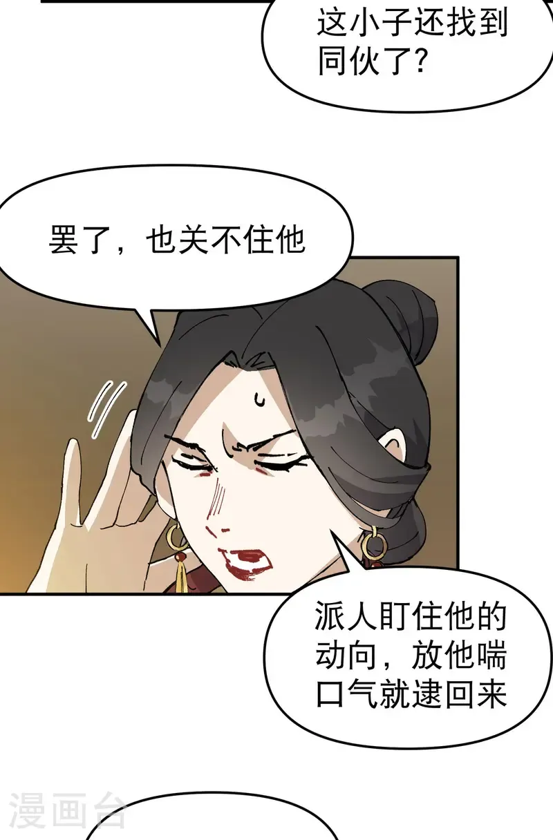 第229话 狗洞20
