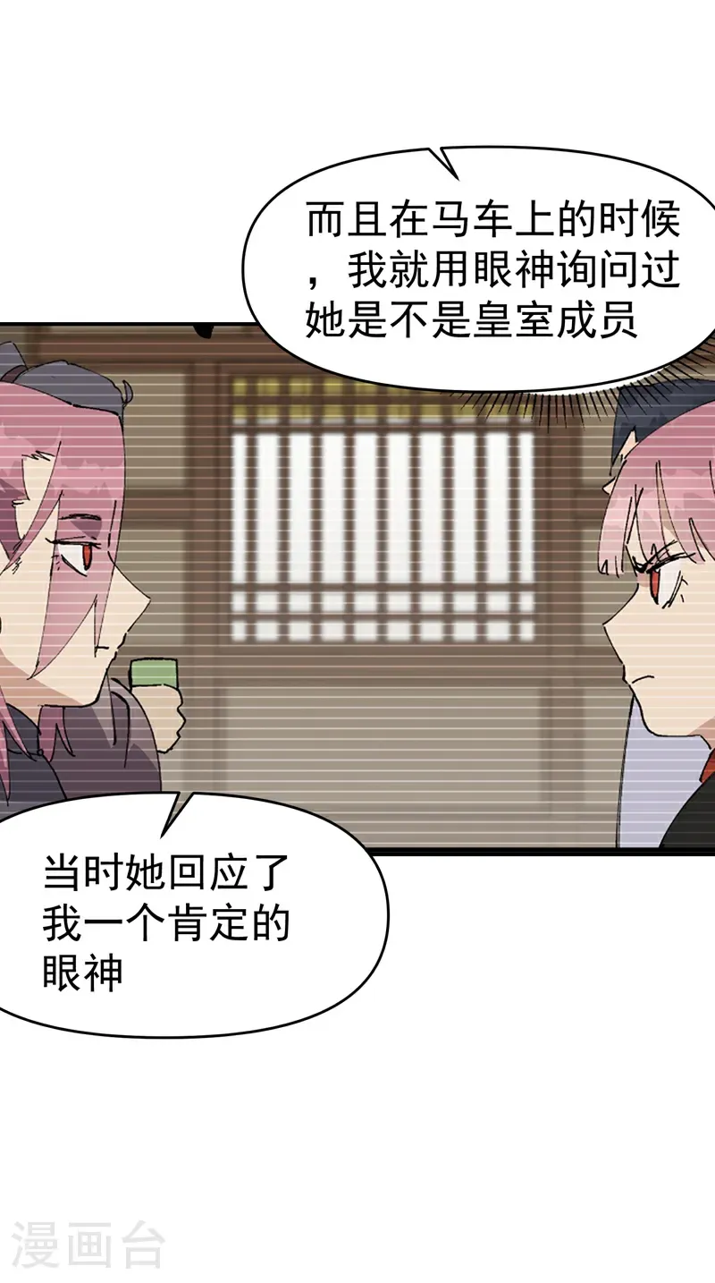 第265话 遗迹326
