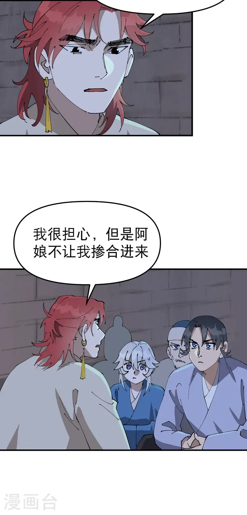 第230话 碰头8