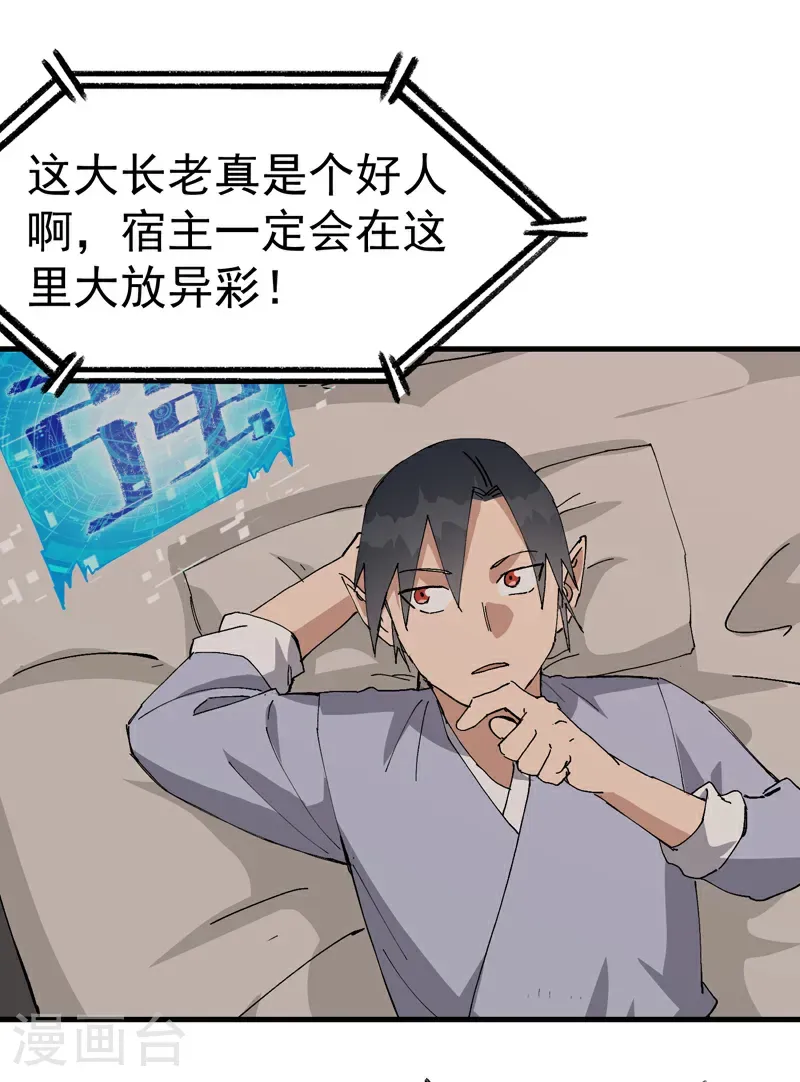 第257话 想团圆22