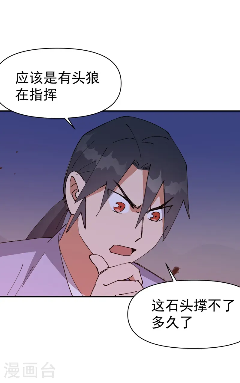 第261话 陷阱27