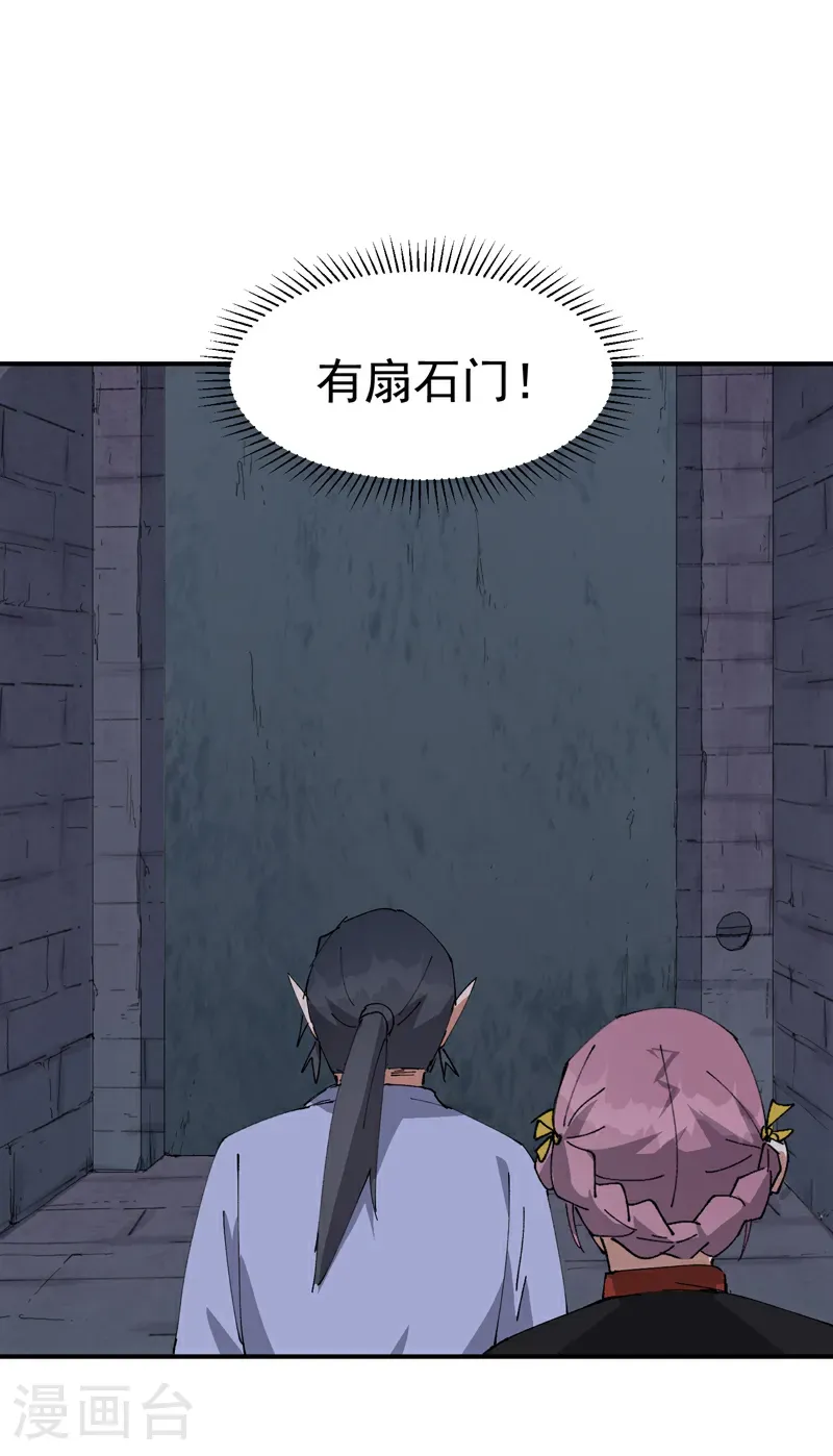 第263话 遗迹114