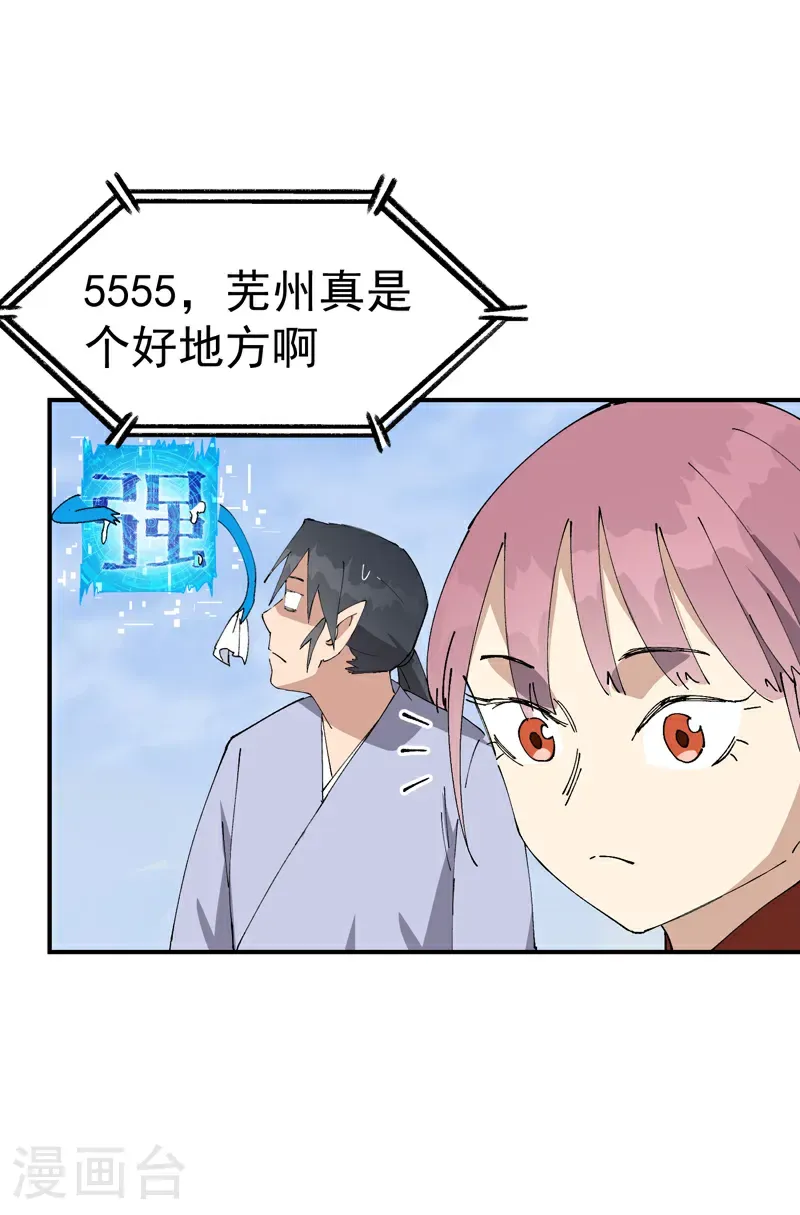 第256话 强哥狂喜25