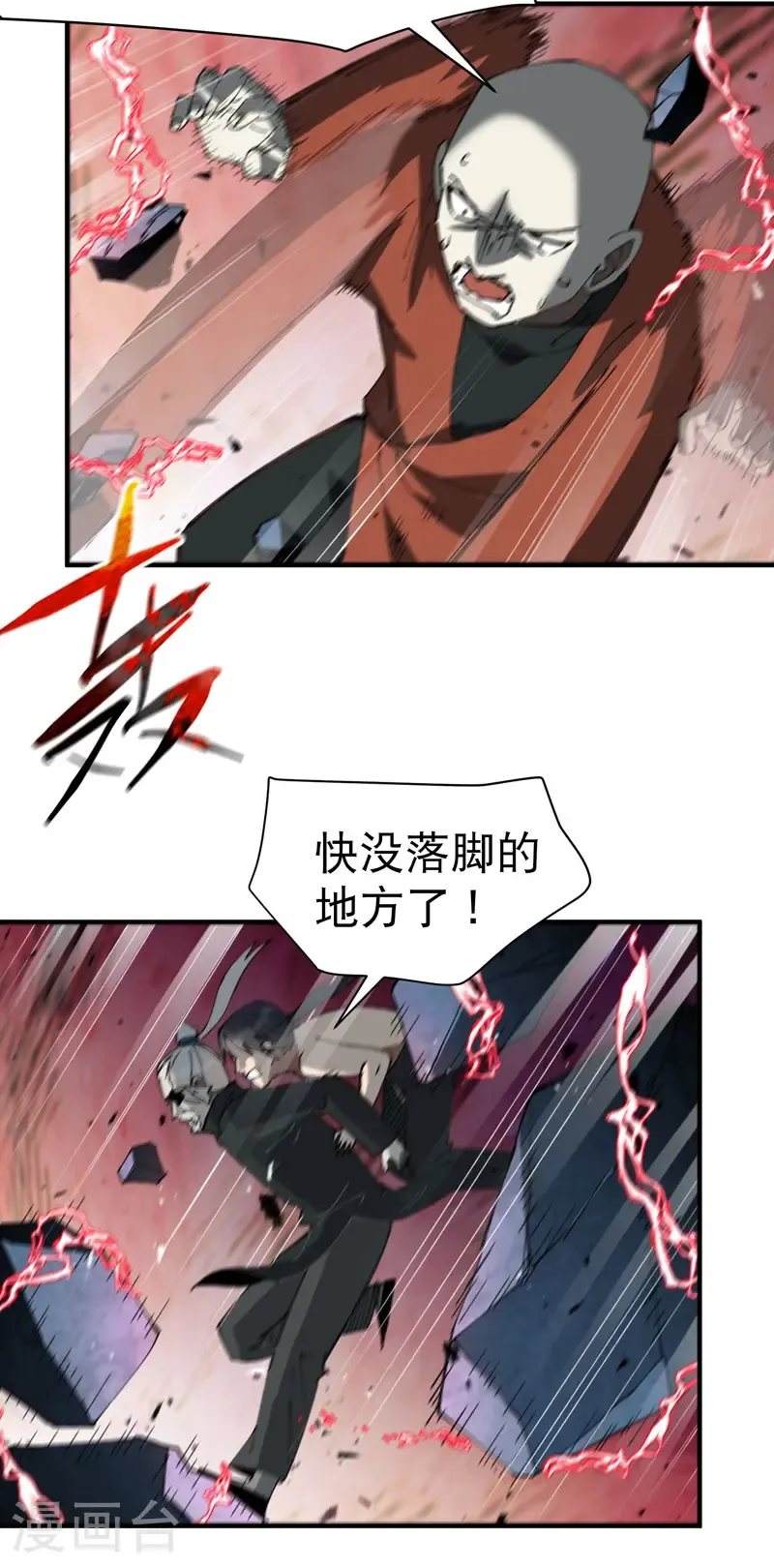 第223话 它是道具311