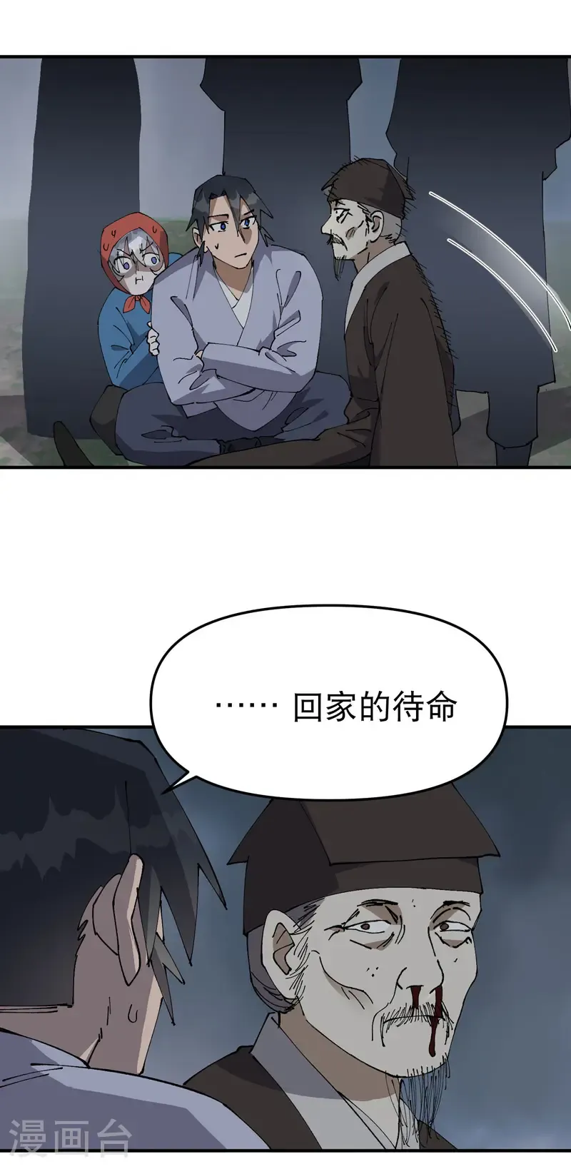 第234话 保护阵9