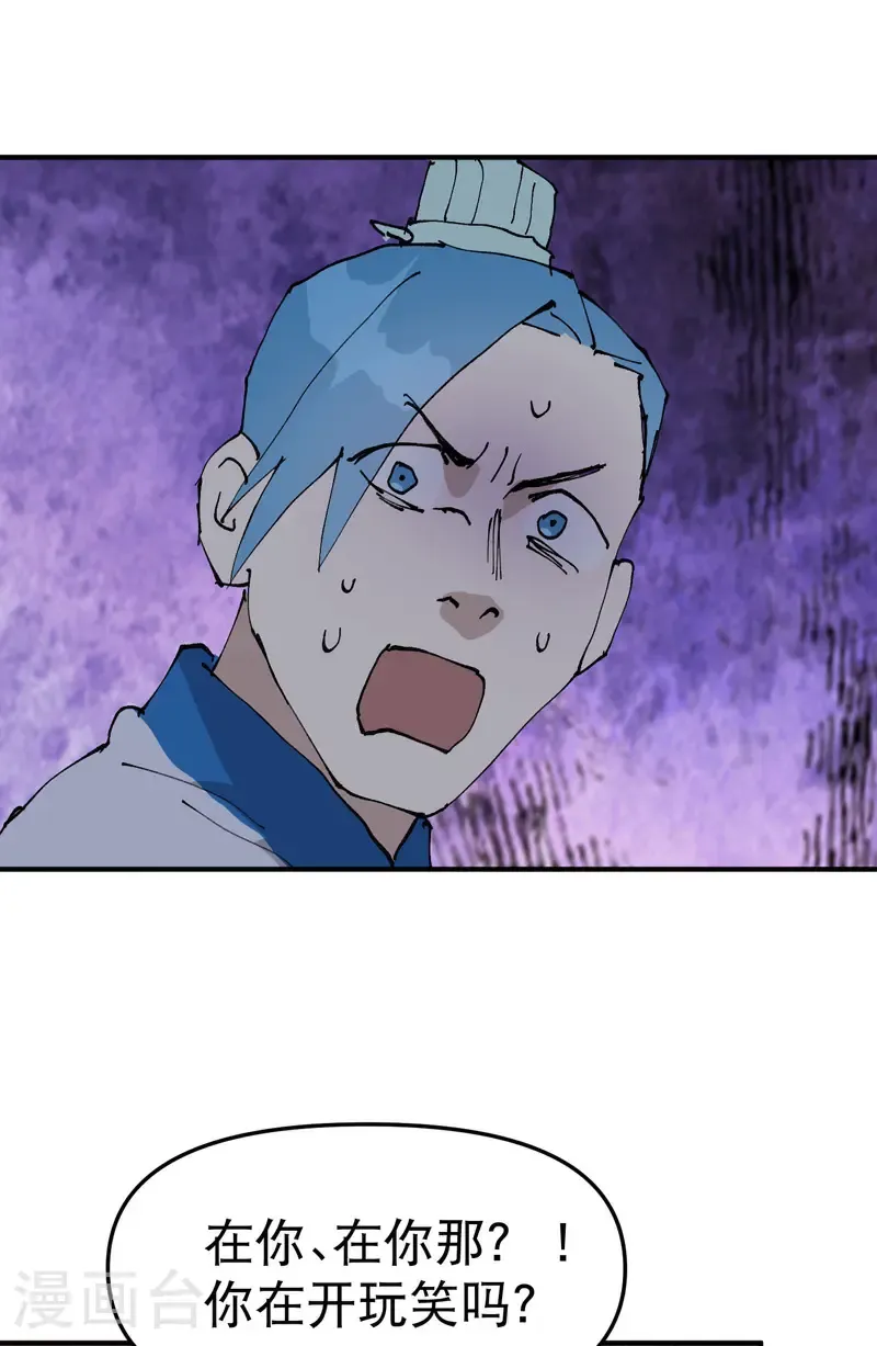 第236话 在我这里22