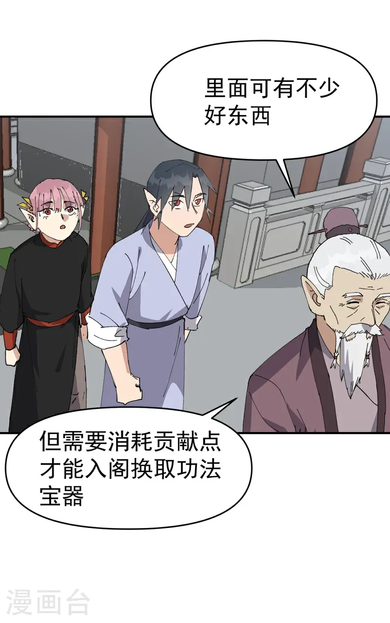 第257话 想团圆5