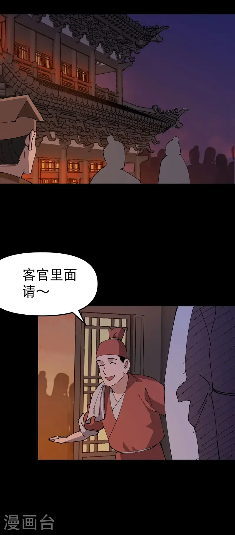 第237话 邀请21