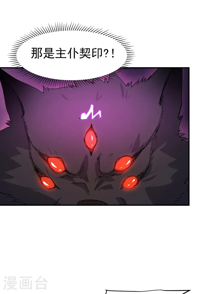 第262话 陷阱317