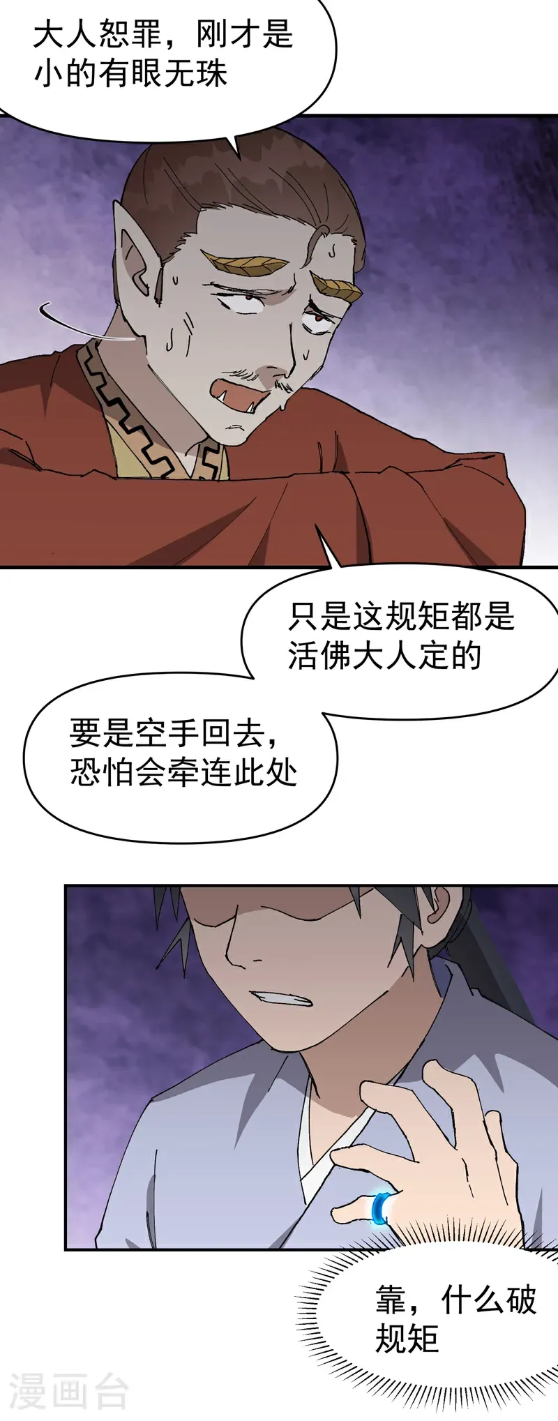 第253话 便装19