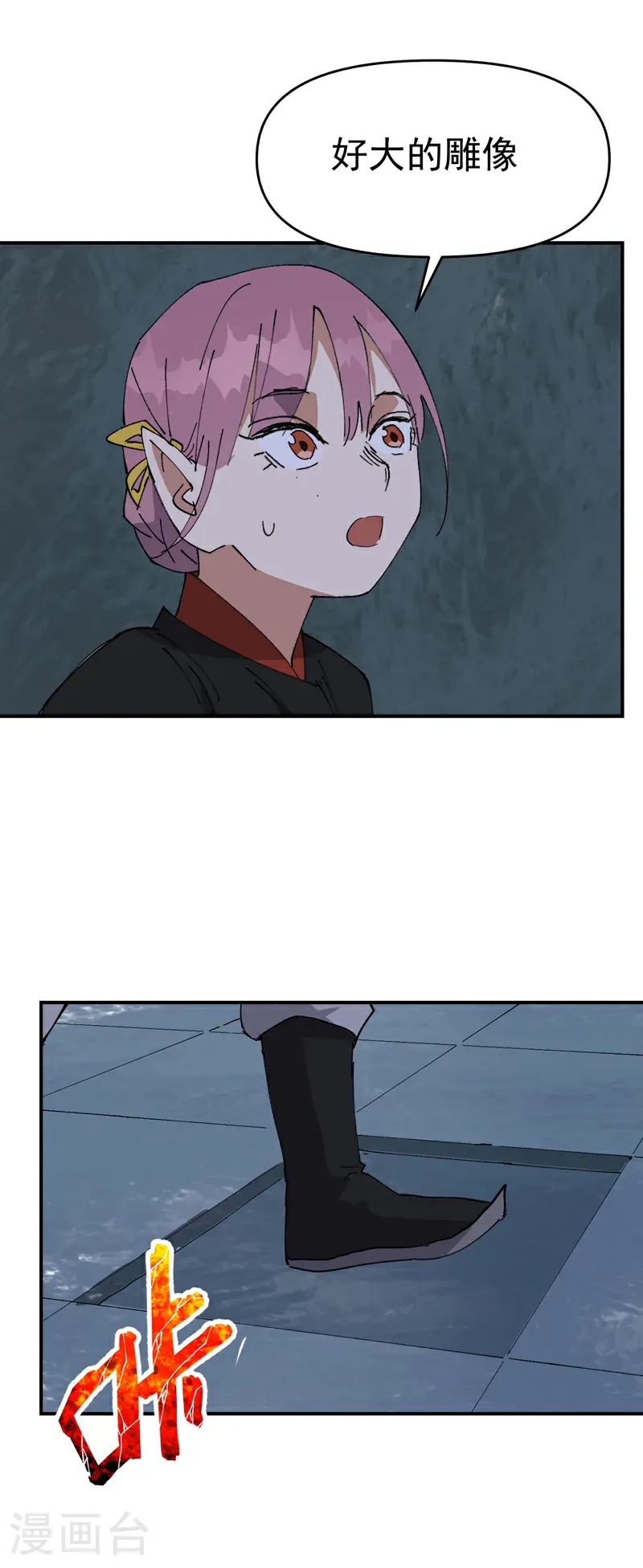 第263话 遗迹122