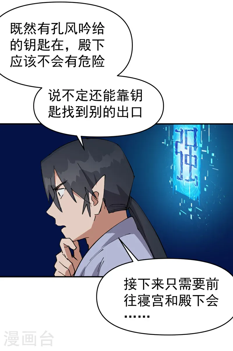 第265话 遗迹320