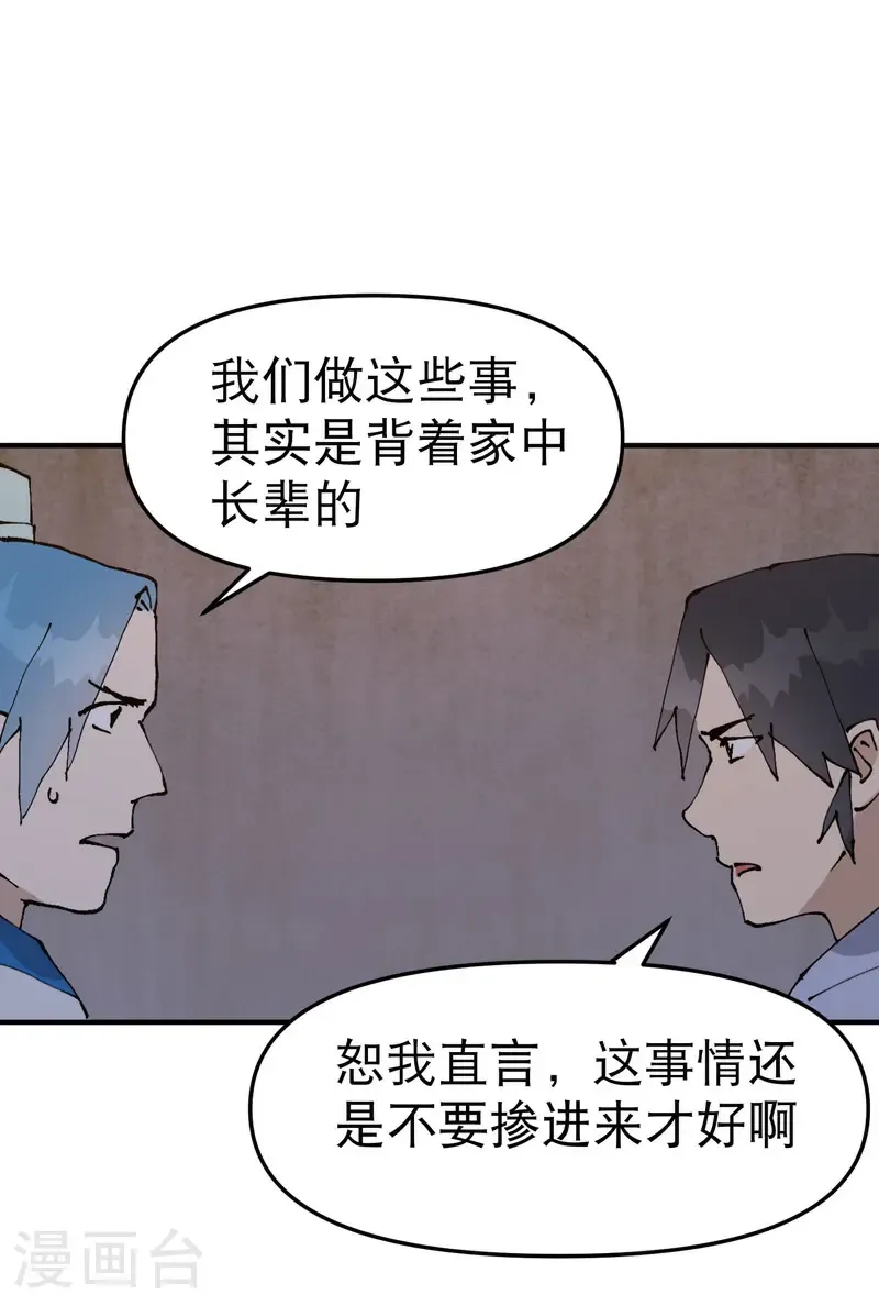 第236话 在我这里10
