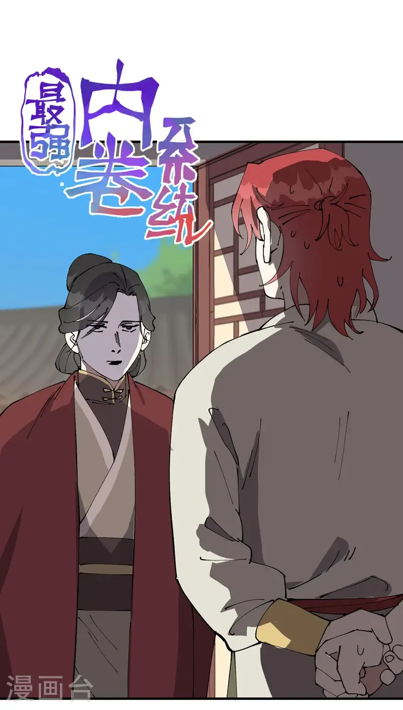 第235话 好巧撞上0