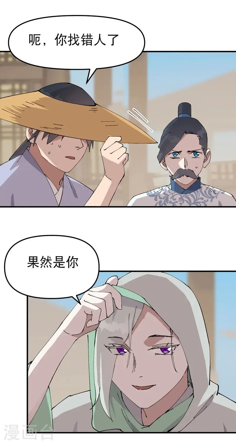 第243话 下水道9