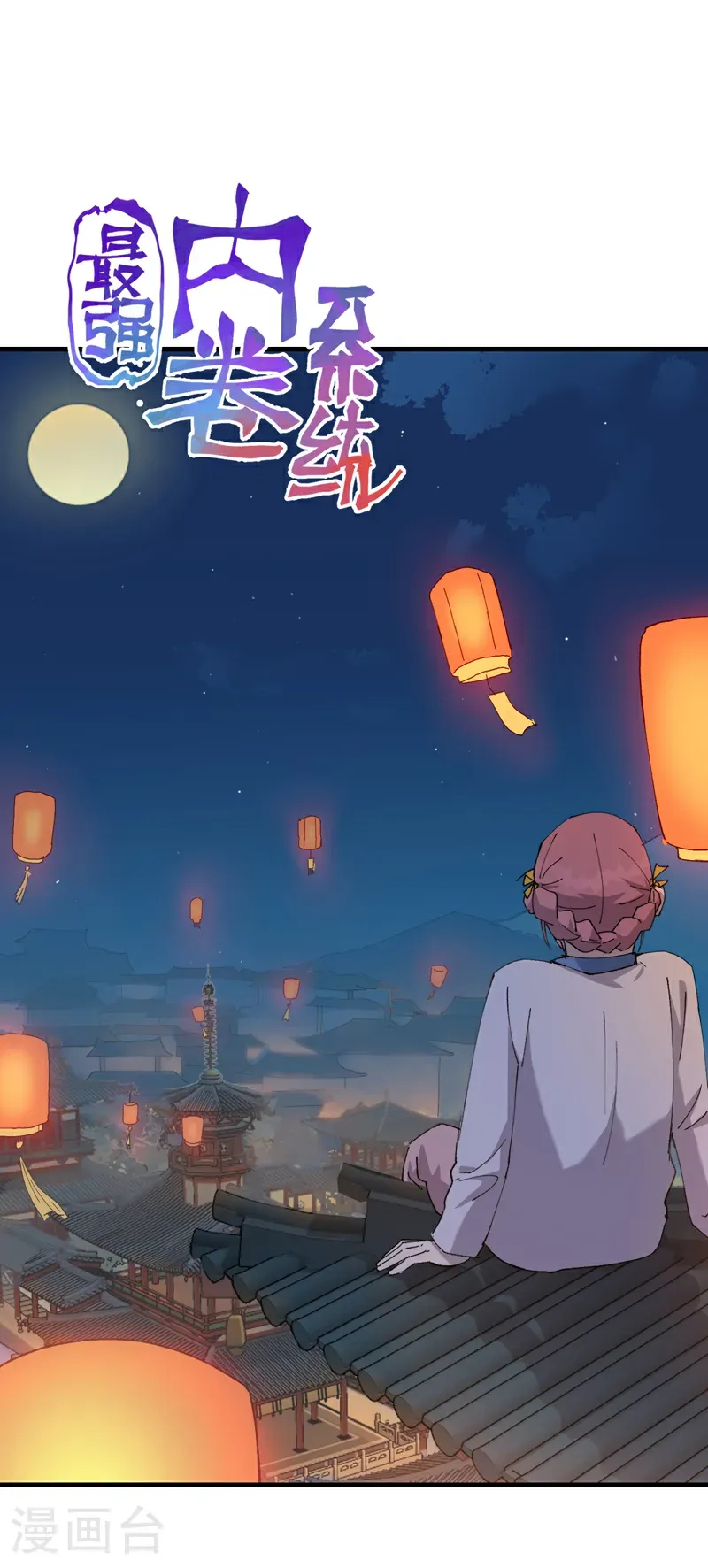 第258话 任务0