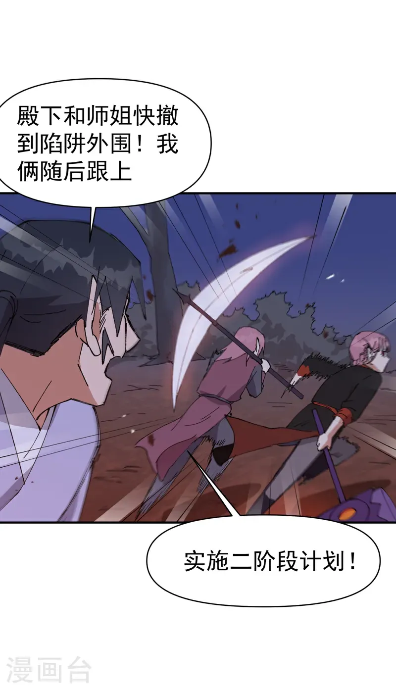 第261话 陷阱28