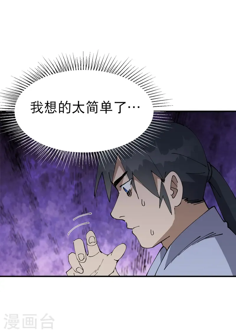 第234话 保护阵3