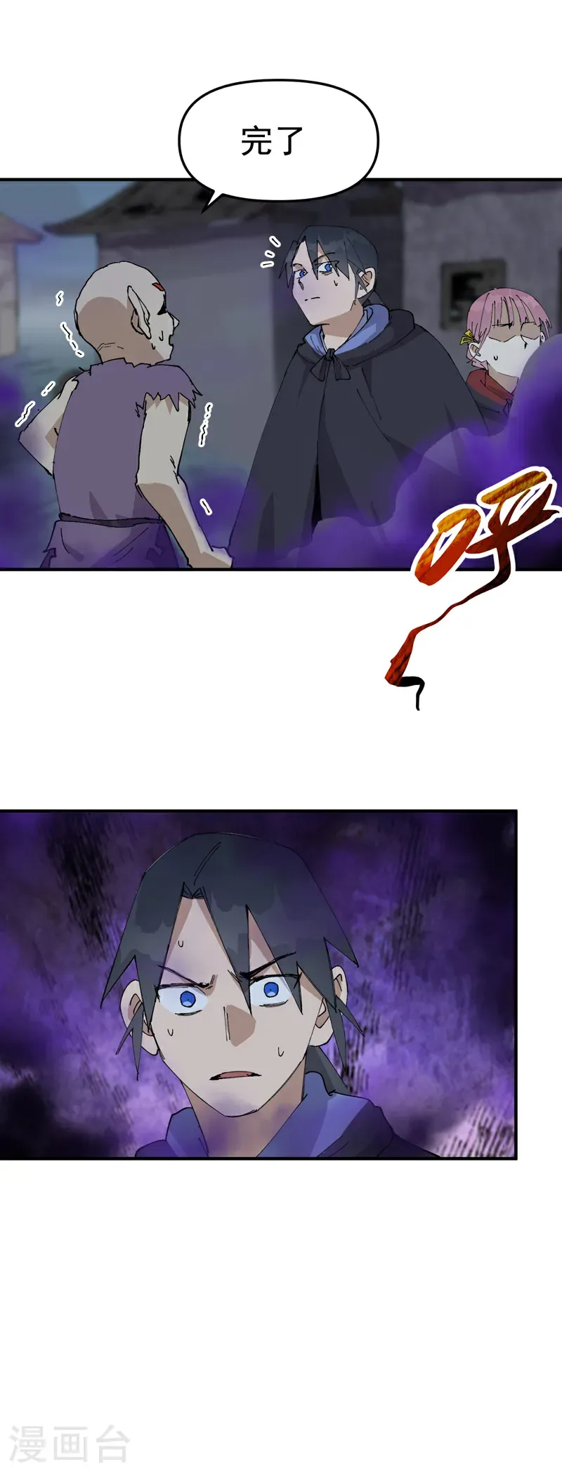 第247话 芜州20