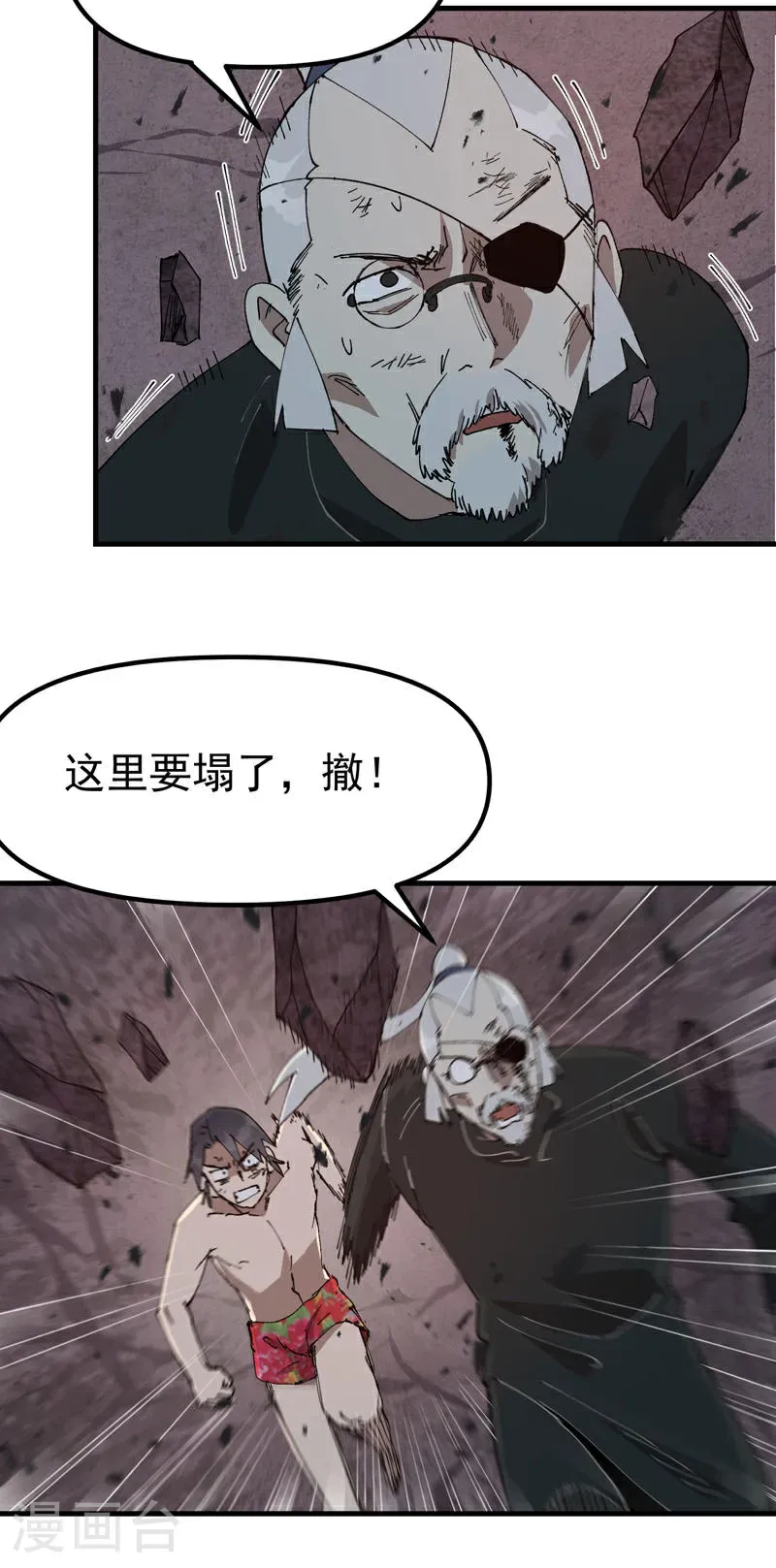 第225话 报应3