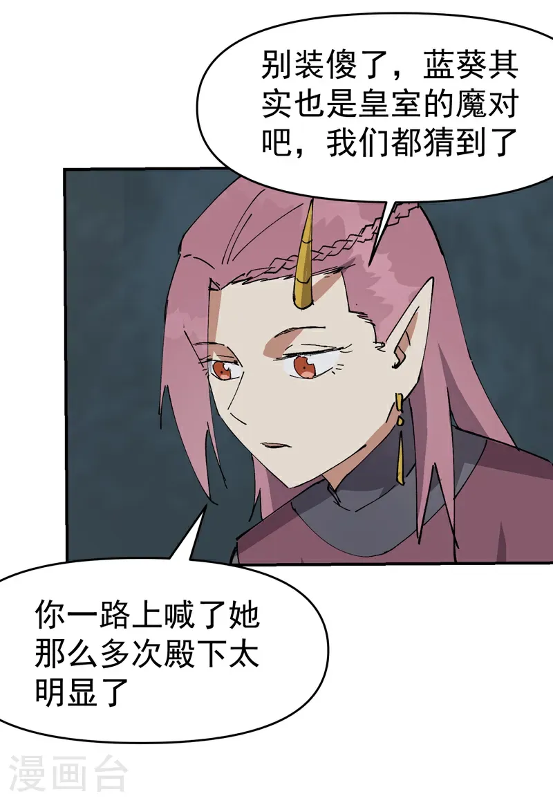 第265话 遗迹325