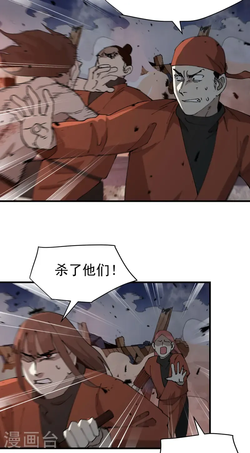 第225话 报应12