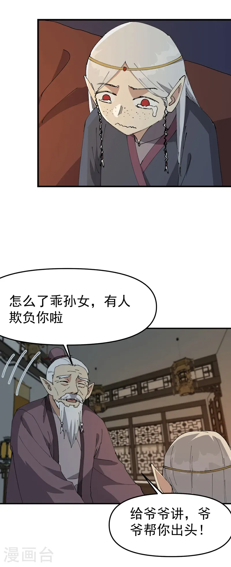 第257话 想团圆26