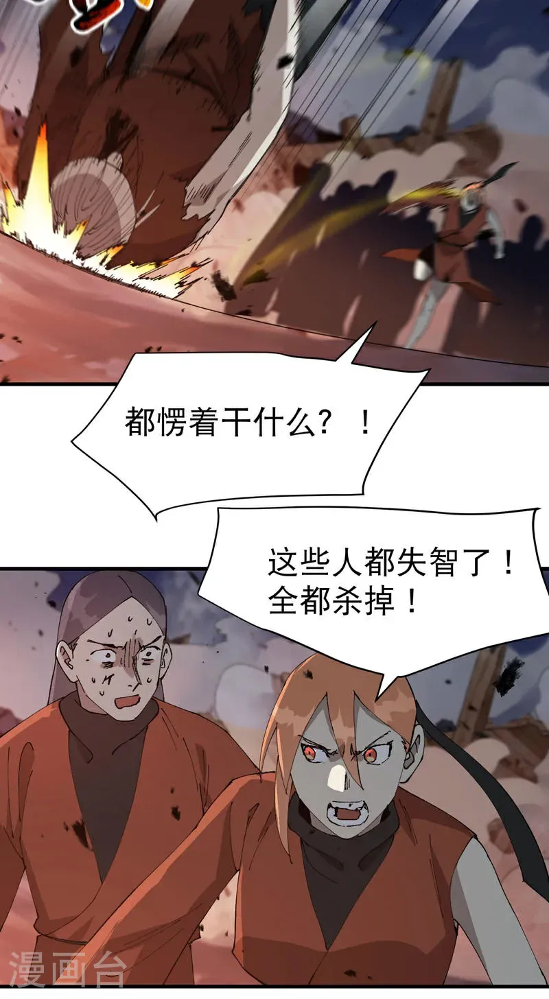 第225话 报应16