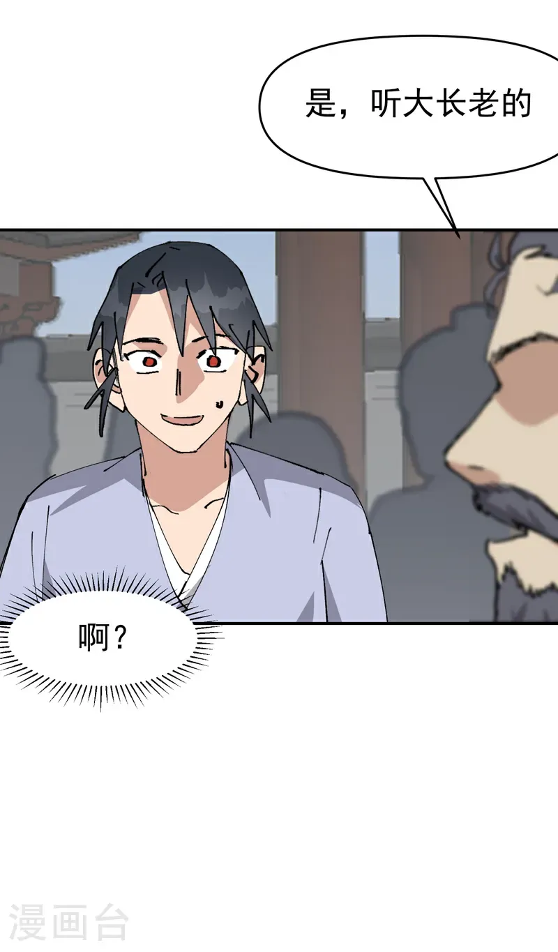 第258话 任务15