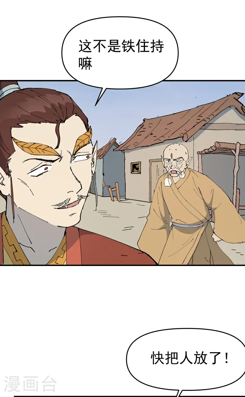 第252话 粮税25