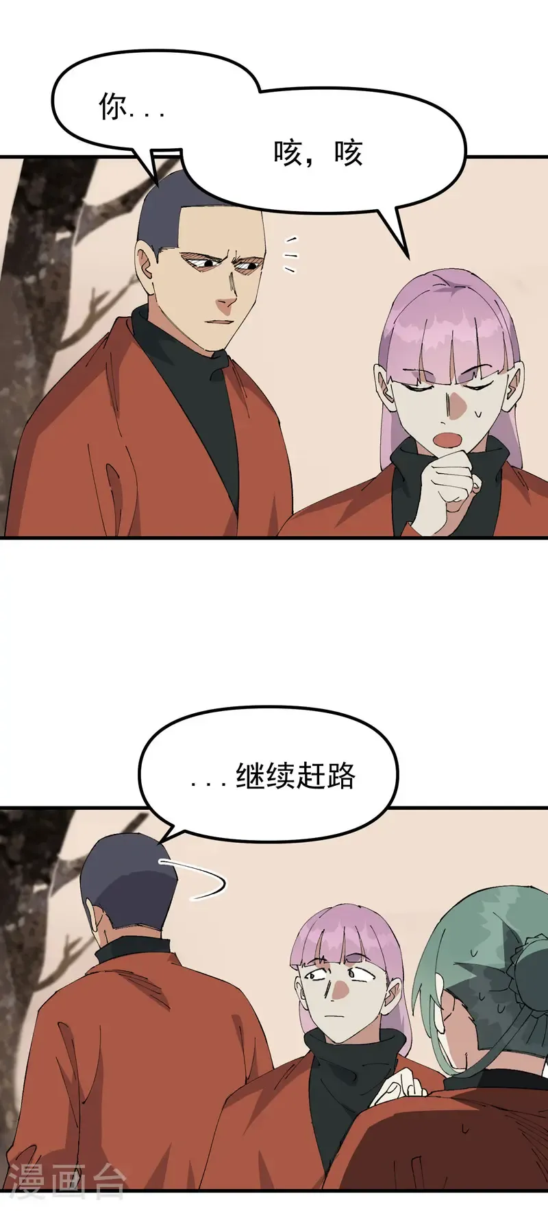 第211话 倒霉小妹25