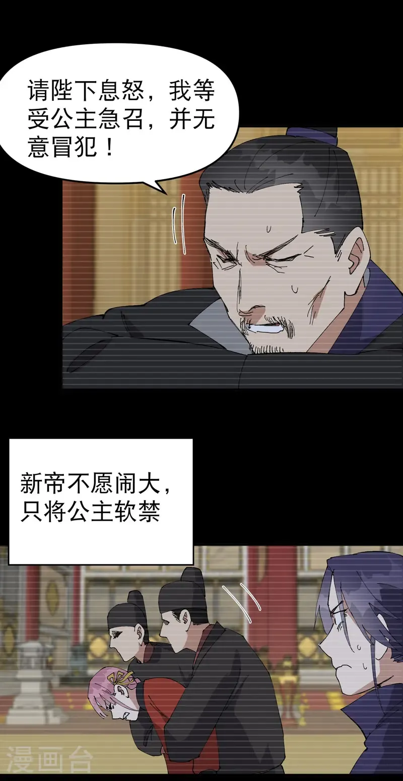 第239话 无法治愈211