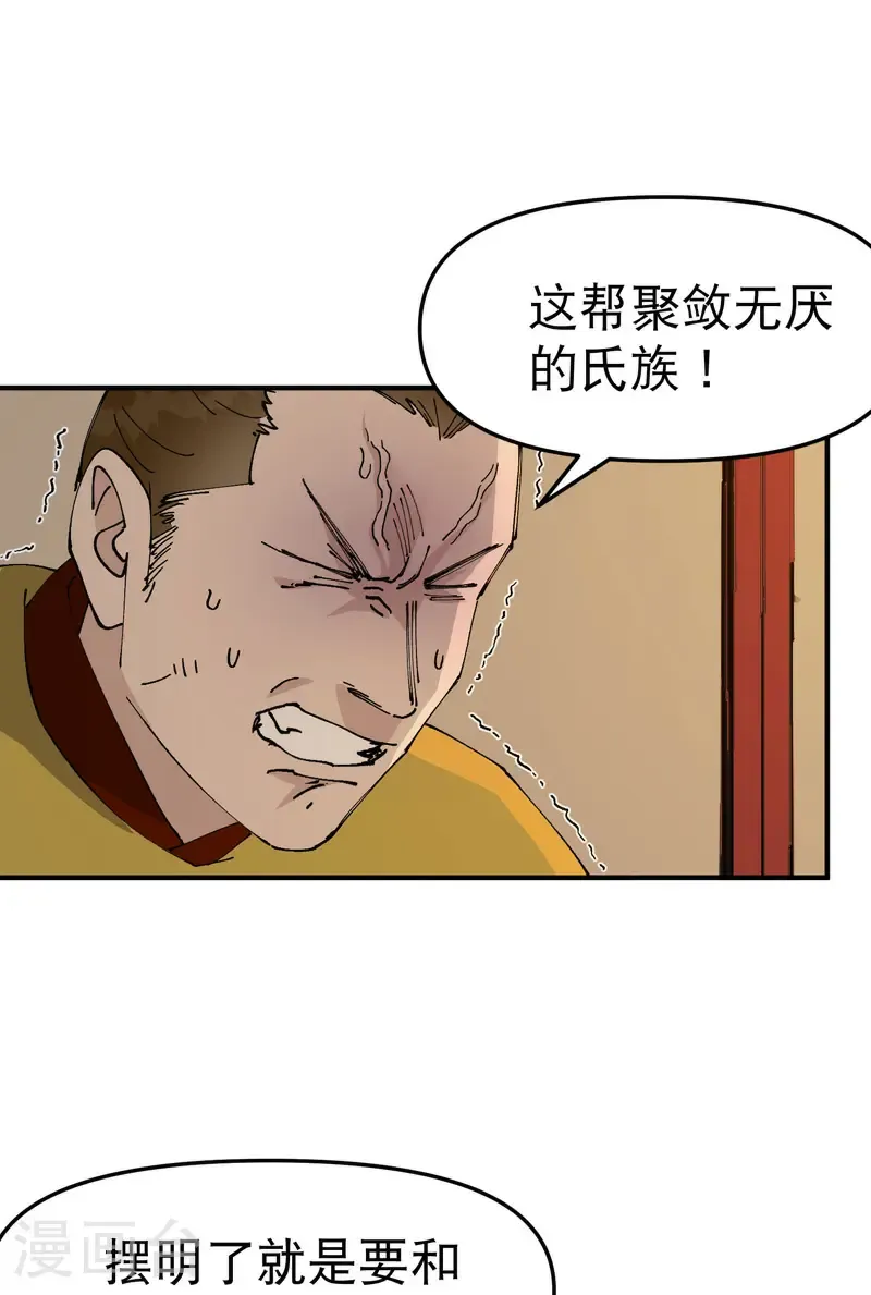 第231话 密谋3